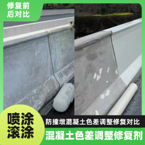青海工程人必看！混凝土色差“面子难题”，一招修复不返工