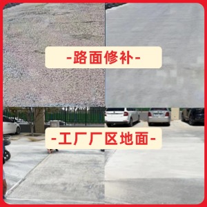 青海水泥地面修复剂
