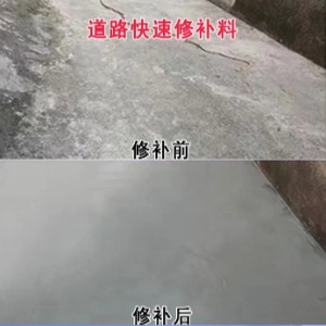 青海水泥路面薄层修补剂